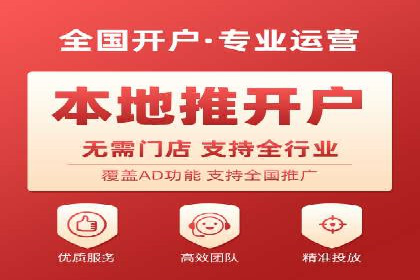信息流广告开户全流程：实战案例分析